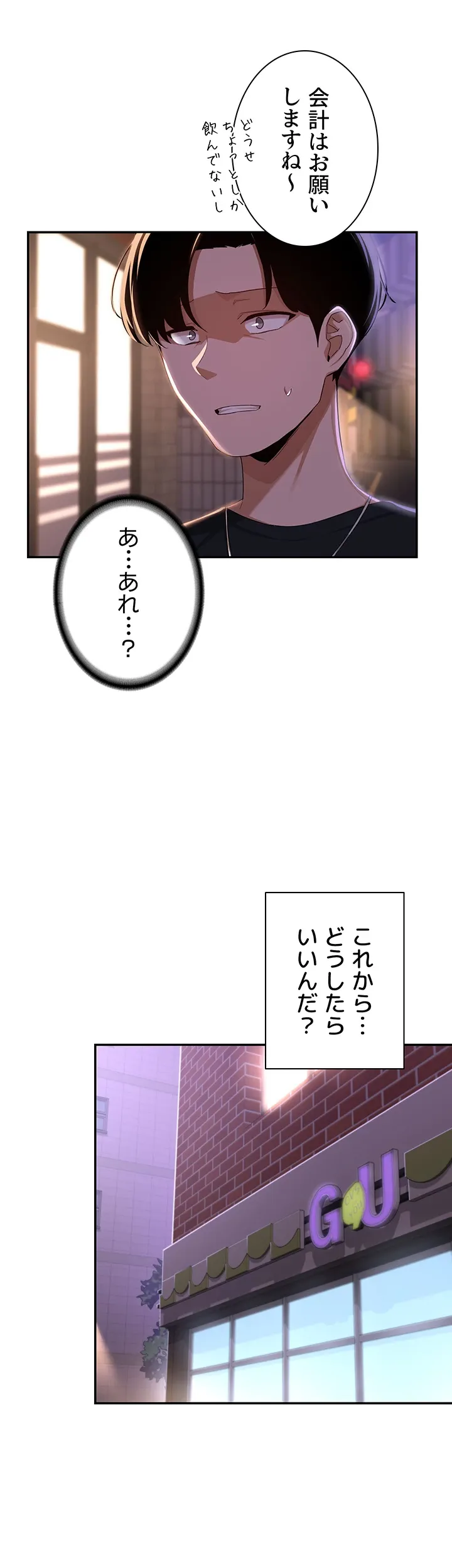 アヤシイ勉強会 - Page 25